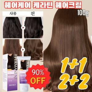헤어케어 케라틴 헤어크림 극손상모 케어 단백질폭탄 헤어에센스 헤어케어 케라틴밤 1