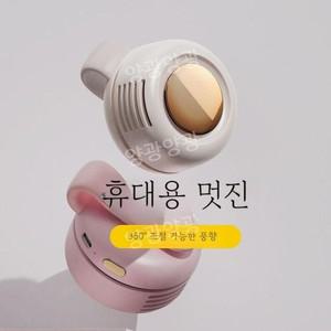 옷속선풍기 소형 클립 팬 에어 바람 허리 서큘