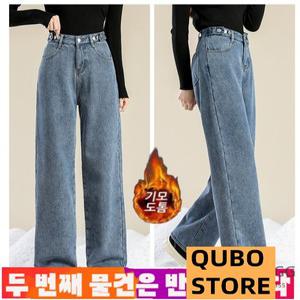 2P기모청여성 도톰 일자 와이드 청 하이헤이스트부추것청바지 여성 겨울청바지