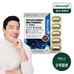 [내일도착] 네추럴라이즈 더 퍼펙트 100억 보장 생 장 유산균 1박스 (2개월분)/ 프로