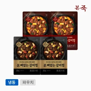 [내일도착] 본죽 뼈없는 소갈비찜 X 2팩 + 매운 뼈없는 소갈비찜 X 2팩
