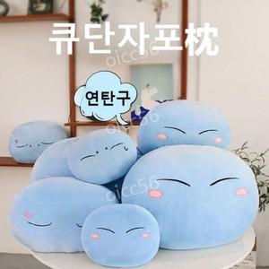전생슬 리무르 인형 cos 굿즈 대형 애착 쿠션 베개