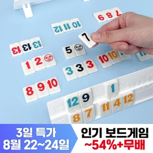 [8.22~24 행사] 놀이속의세상 보드게임 모음 모자를찾아라/브레인박스/루미큐브/신비아