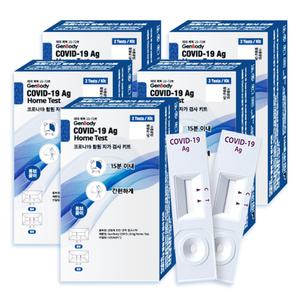 NEW 젠바디 코로나 자가 진단 키트 검사 2개입 5박스 10박스