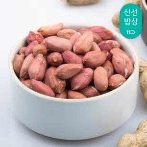 [품질보장] 국내산 햇 피땅콩 1kg