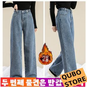 2p 기모청바지여성 도톰 일자 와이드 청바지 하이헤이스트부추것청바지 여성 겨울청