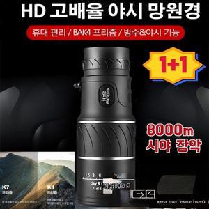 2P디지털 나이트비전 적외선 고화질 망원경8000m 시야 장악야간 투시경고배율 단망경
