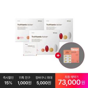 [최종 73,OOO원] 트루바이타민 액티브 30p, 3박스(3개월분) + 추가 : 밀크씨슬 1박스