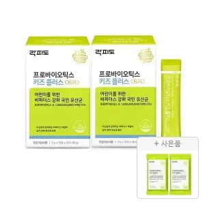 락피도 프로바이오틱스 키즈 플러스 30포, 2개 + 증정(키즈 플러스 10포, 2개)