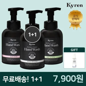 [타임딜][1+1] 키렌 핸드워시 500ml 2개 초특가! 사은품증정!