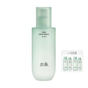 한율 어린쑥수분진정플루이드, 125ml, 1개 + 증정(어린쑥토너,18ml, 2개 + 플루이드,1
