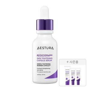 에스트라 리제덤365 모공탄력 캡슐세럼, 30ml, 1개 + 증정(모공탄력 캡슐세럼, 7ml, 2