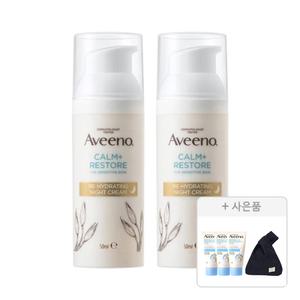 아비노 NEW 리하이드레이팅 나이트 크림, 50ml, 2개 + 증정 (코듀로이 미니백, 1개  +