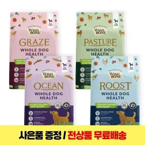 위시본 사료 독 그레인프리1.8/9kg -양/연어/소/강아지/애견