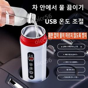 차량 커피 포트 디지털 전기 컵 시거잭 승용차용 범용 흰색 500ML 차량용
