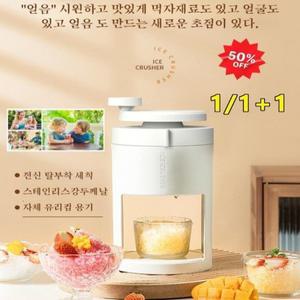 티류으스 1/1+1 가정용 소형 쇄빙기 가정용 소형 수동 빙수기 얼음 쇄빙면빙기 무선 쇄