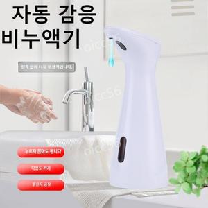 세제 거품 물비누 자동센서 오토드랍 디스펜서 핸드워시 주방 세제통