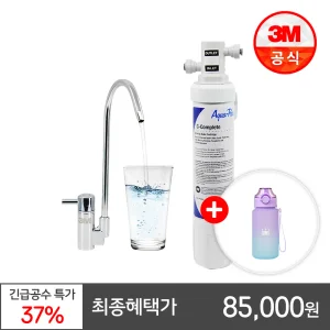 [미세플라스틱 제거] 3M 직수형 정수기 Aqua Pure 본품 (USF-C2)