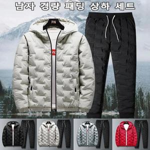남자 경량 패딩 상하 세트 겨울패딩 구스다운 + 패딩바지 거위털/사용량 90%/털 빠짐