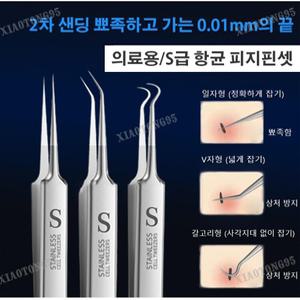 당일 출고 여드름 바늘 블랙헤드 집게 차세대 독일 피부과 전용 피지핀셋 (일자형+V자