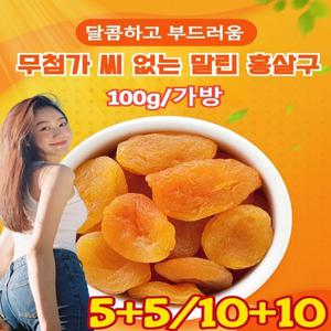 1+1 [100%유기농] 씨 없는 말린 황금 살구 유기농 말린 살구 무설탕 신주 지쿠마시 CH