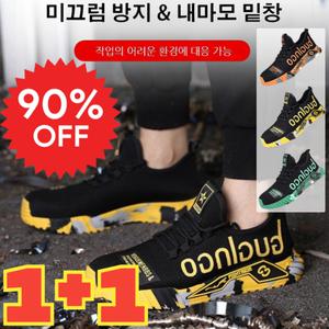 1+1 남성 캐주얼 안전화 가볍고 편안한 운동화 키높이 냄새 방지