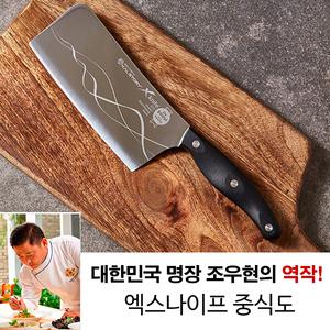 청림 명품 칼세트 식칼 식도 주방 부엌칼 중식도 과도 과일칼 명장의 역작!