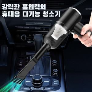 강력한 흡입력의 휴대용 다기능 청소기 무선 전자동 청소기 핸디형 소형청소기 티류으