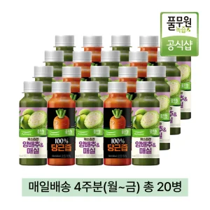 풀무원녹즙 매일배달 채소습관 양배추매실X100%당근즙 데일리프로그램 4주분(월-금) 1