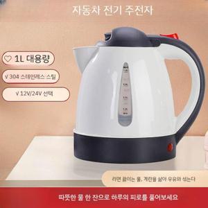 차박용 커피 포트 충전식 국내산 차량용전기포트 차량용 휴대용 자동차 여행용 인체