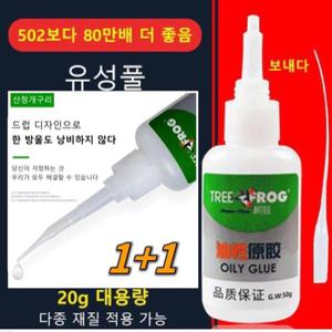 금속본드 만능 접착제 산청개구리 유성풀 내고온 금속 풀 20g 안전/친환경 20g 0824-0