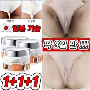 1+1 겨드랑이 색소침착 크림 멜라토닝 크림 사타구니/Y존/엉덩이/팔꿈치/무릎 미백 착