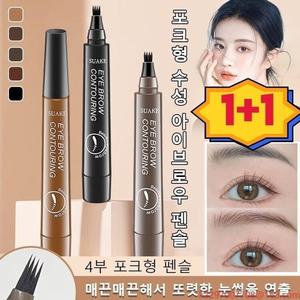 2P 4부 포크형 아이브로우 펜슬 땀방지 워터프루프 아이브로우 0824-04