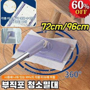 1/2P 자동 잡기 부직포 청소밀대 손을 더럽히지 않는 대걸레 유리창청소도구 화장실 회