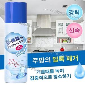 다기능 거품 세정제 빠른얼룩세제 0824-02