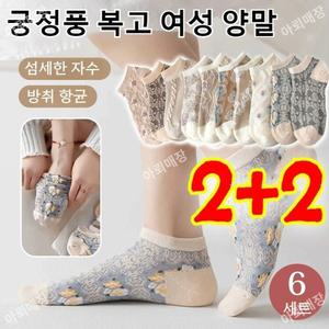 당일 출고 4P 궁정풍 복고 여성 양말 여성 입체양말 탈취/마사지 미끄럼 방지 양말 08