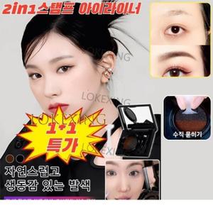아이라이너 보조기 아이라이너 스탬프 2in1스탬프 아이라이너 0824-01