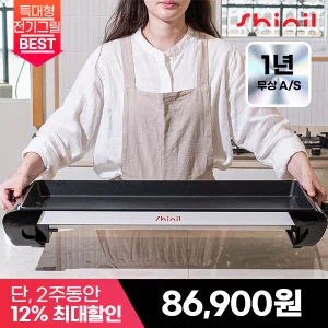[최종 8.6만] 신일 특대형 가정용 업소용 와이드 전기후라이팬 전기그릴 잔치팬 대형그
