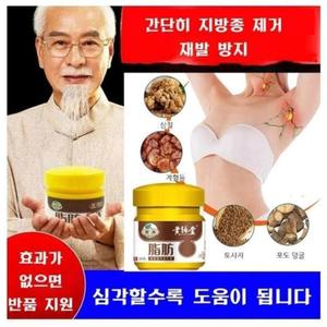 허브 에센스 지방종 크림 20g 제거 [해외] CHEN-04