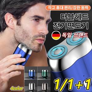 1/1+1 남성 더블헤드 전기면도기 휴대용 전기면도기 전신 워싱 양면 면도기 Usb 충전