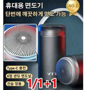 독일 휴대용 미니 면도기 방수 USB 고성능전동면도기