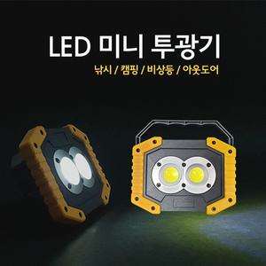 진성전자 HI-Q LED COB 미니 태양광 투광기 랜턴 캠핑, 낚시, 비상등