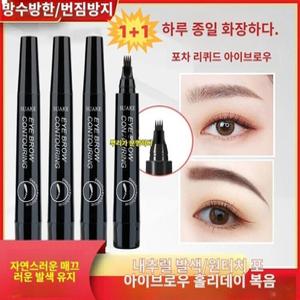 2P 4부 포크형 아이브로 우펜슬 입체적인 눈썹 만들기 워터프루프 아이브로우펜슬 리퀴