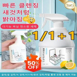 일본 가정주부 전용 다기능 욕실 청소용 세제 다목적 곰팡이제거 찌든때 클리너 화장실