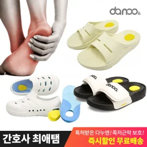 [인체공학박사 개발특허]다누앤 힐링맥스 족저근막 보호 실내화 발편한 아치 논슬립 슬