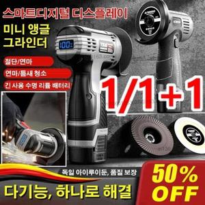 스마트 디지털 디스플레이 독일 다기능 앵글 그라인더 무선 충전식 미니 소형 그라인