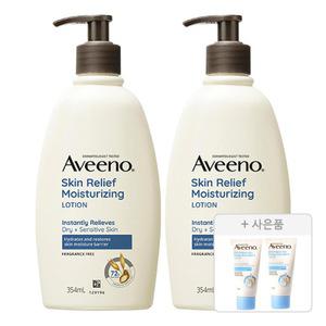 아비노 스킨릴리프 바디로션, 354ml, 2개  + 증정(더멕사 아토 에몰리언트 크림, 15ml