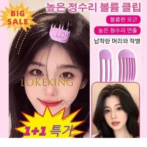 2P 높은 정수리 꿀템 신상 헤어 볼륨 클립 여신 헤어롤 그루프찍찍이 헤어 볼륨마이징
