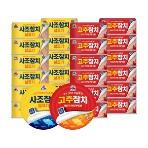 [내일도착]사조 안심따개 살코기참치100g*12개 + 고추참치 100g*12