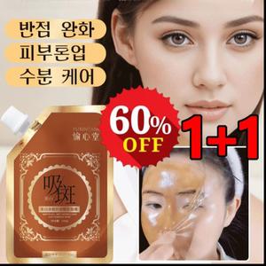 2주 반점 제거 안티에이징 마스크 100ml 무자극 주름 개선 화이트닝 마스크 티류으스